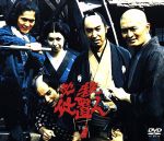 【中古】 必殺仕置人（下巻）（初回生産限定）／山崎努