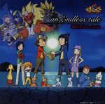 【中古】 デジモンフロンティア：an　Endless　tale／和田光司＆AiM画像