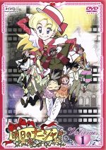 【中古】 明日のナージャ　Vol．1／東堂いづみ（原作）,中澤一登（キャラクターデザイン）,奥慶一（音楽）,小清水亜美（ナージャ）,一条和矢（団長）,京田尚子（おばば）,折笠富美子（シルヴィー）,岸尾だいすけ（トーマス）画像