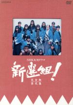 楽天市場】【中古】 大河ドラマ 龍馬伝 完全版 DVD−BOX4