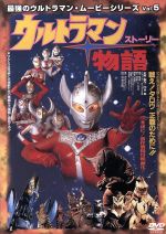 楽天市場】【中古】 ウルトラマン怪獣伝説−40年目の真実−／金子