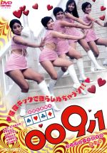 【中古】 009ノ1　コンプリートDVD／金井克子,由美かおる,原田糸子,石ノ森章太郎（原作）,小林亜星（音楽）画像