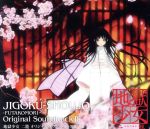 【中古】 地獄少女　二籠　オリジナルサウンドトラック　II／（アニメーション）,高梨康治（音楽）,水谷広実（音楽）画像