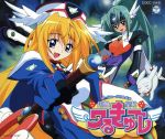 【中古】 円盤皇女ワるきゅーレ　オープニング・テーマ・ソング　愛しいかけら／メロキュア,岡崎律子,日向めぐみ画像