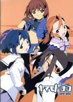 信頼 中古 それゆけ 宇宙戦艦ヤマモト ヨーコ ｄｖｄ ｂｏｘ 庄司卓 原作 高山みなみ 山本洋子 林原めぐみ 御堂まどか 中古 Afb Www Alcomainternacional Com