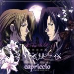 【中古】 吟遊黙示録マイネリーベ　オリジナルサウンドトラック　Capriccio／（オリジナル・サウンドトラック）,平野義久（音楽）,関俊彦（ルードヴィッヒ）,櫻井孝宏（オルフェウス）画像