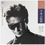 【中古】 Single Collection of Early Days vol.5/郷ひろみ|ブックオフ 店