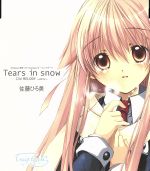 【中古】 true　tears：Tears　in　snow／佐藤裕美画像