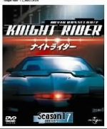 【中古】 ナイトライダー　シーズン1（1）　DISC1＋2＋3／デヴィッド・ハッセルホフ,エドワード・マルヘア,ウィリアム・ダニエルズ画像