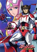 中古 西遊記 スタージンガー コンプリート Ii 松本零士 原作 須田正巳 キャラクター デザイン 石丸博也 ジャン クーゴ 富田耕生 ドン 中古 Afb Mozago Com