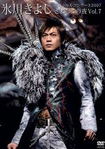 楽天市場】氷川きよし スペシャルコンサート2004 きよしこの夜 Vol.4