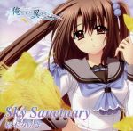【中古】 俺たちに翼はない〜Prelude〜：Sky　Sanctuary／橋本みゆき画像