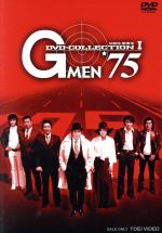 【中古】 Ｇ　ＭＥＮ’７５　ＤＶＤ－ＣＯＬＬＥＣＴＩＯＮ　Ｉ／丹波哲郎,原田大二郎,倉田保昭,菊池俊輔（音楽）