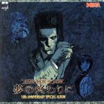 【中古】 探偵 神宮寺三郎 夢の終わりに/(ゲーム・ミュージック)|ブックオフ 店