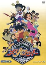 売れ筋 中古 メダロット ｄｖｄ ｂｏｘ２ キッズアニメ 中古 Afb ブックオフオンライン店 好評 Erieshoresag Org