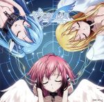 【中古】 そらのおとしものf：ハートの確率（初回限定盤）（DVD付）／blue　drops画像