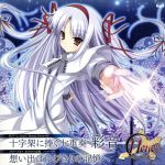 【中古】 11eyes　−Resona　Forma−：十字架に捧ぐ七重奏／彩音画像