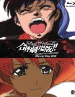 初売り 中古 Afb ｇａｉｎａｘ 原作 企画 製作 トップをねらえ トップをねらえ２ 合体劇場版 ｂｏｘ ｂｌｕ ｒａｙ ｄｉｓｃ 中古 Www Monnet Interpretation Com