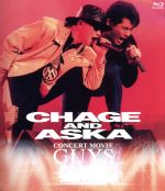 【中古】 ＣＯＮＣＥＲＴ　ＭＯＶＩＥ　ＧＵＹＳ（Ｂｌｕ&minus;ｒａｙ　Ｄｉｓｃ）／ＣＨＡＧＥ　ａｎｄ　ＡＳＫＡ｜ブックオフ 店