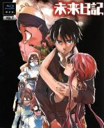 【中古】 未来日記　第7巻（限定版）（Blu－ray　Disc）／えすのサカエ（原作、構成協力）,富樫美鈴（天野雪輝）,村田知沙（我妻由乃）,土門仁（火山高夫）,平山英嗣（キャラクターデザイン、総作画監督）,加藤達也（音楽）画像