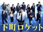 【中古】 下町ロケット　－ゴースト－／－ヤタガラス－　完全版　Ｂｌｕ－ｒａｙ　ＢＯＸ（Ｂｌｕ－ｒａｙ　Ｄｉｓｃ）／阿部寛,池井戸潤（原作）,服部隆之（音楽） 19,058円