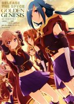 【中古】 RELEASE　THE　SPYCE　GOLDEN　GENESIS／SORASAKI．F,タカヒロ,朱白あおい,なもり画像