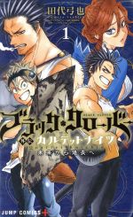 楽天市場】【予約商品】ブラッククローバー コミック 全巻セット（1-37