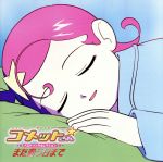 【中古】 コメットさん☆ベストソングコレクション　また逢う日まで／（アニメーション）,新堀奈夕,千葉紗子,中山静香,田中小百合画像