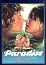 【中古】 パラダイス/フィービー・ケイツ,ウィリー・エイムス,リチャード・カーノック,チュヴィア・タヴィ,ニール・ヴィポンド,スチュアート・ジラード(脚本),ロバート・ラントス,ポール・ホファート|ブックオフ 店