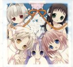 【中古】 瓶詰妖精　あさ　ひる　よるCD／（ドラマCD）,Bottle　Fairy画像