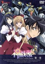 【中古】 神無月の巫女　1／介錯（原作）,柳沢テツヤ（監督）,藤井まき（キャラクターデザイン、総作画監督）,窪田ミナ（音楽）,下屋則子（来栖川姫子）,川澄綾子（姫宮千歌音）,間島淳司（大神ソウマ）,松本保典（ツバサ）画像