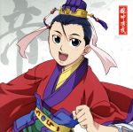 【中古】 TVアニメ「獣神演武」キャラクターソング　Vol．4　汰臥帝（CV．福山潤）／福山潤画像
