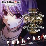 【中古】 CHAOS；HEAD　NOAH：アレルイヤの福音／密教の首飾り／ファンタズム画像