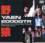 【中古】 ＹＡＥＮ　２０００ＧＴＲ　ＢＵＤＯＫＡＮ／野猿