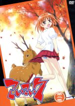 【中古】 こいこい7　第2巻（初回限定版）／もりしげ（原作）,泰勇気（田中哲朗）,後藤沙緒里（飛鳥ヤヨイ）画像