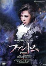 【中古】 ファントム／宝塚歌劇団雪組