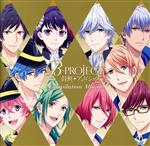 【中古】 B−PROJECT〜鼓動＊アンビシャス〜　コンピレーションアルバム／B−PROJECT画像