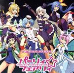 【中古】 TVアニメ『叛逆性ミリオンアーサー』第2シーズンED主題歌「PEARLY×PARTY」／パーリィ☆フェアリィ画像