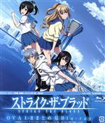 【中古】 ストライク・ザ・ブラッド OVAI-IIまとめ見(Blu-ray Disc)/三雲岳斗(原作),マニャ子(原作イラスト),細谷佳正(暁古城),種田梨沙(姫柊雪菜),瀬戸麻沙美(藍羽浅葱),佐野恵一(キャラクターデザイン),ASSUMED