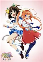 【中古】 えとたま〜猫客万来〜（Blu−ray　Disc＋CD）／村川梨衣画像