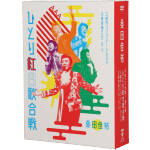 【中古】 Ａｃｔ　Ａｇａｉｎｓｔ　ＡＩＤＳ　２０１８『平成三十年度！　第三回ひとり紅白歌合戦』～ひとり紅白歌合戦三部作　コンプリートＢＯＸ　－　大衆音楽クロニクル～（初回限定版）／桑田佳祐