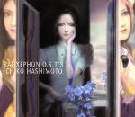 【中古】 ラーゼフォン　オリジナル　サウンドトラック3／橋本一子画像