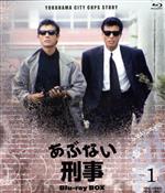 【中古】 あぶない刑事　Ｂｌｕ－ｒａｙ　ＢＯＸ　ＶＯＬ．１（Ｂｌｕ－ｒａｙ　Ｄｉｓｃ）／舘ひろし,浅野温子,仲村トオル,木の実ナナ,中条静夫,柴田恭兵