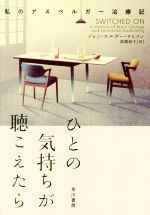 楽天市場】【中古】 患者の声を聞く―現象学的アプローチによる看護の