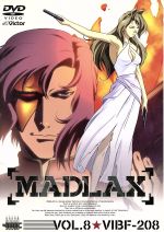 【中古】 MADLAX　VOL．8／黒田洋介（シリーズ構成、脚本）,真下耕一（監督）,梶浦由記（音楽）,小林沙苗（マドラックス）,桑島法子（マーガレット）,雪野五月（ヴァネッサ）,森川智之（カロッスア）,久川綾（リメルダ）画像