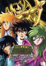 【中古】 聖闘士星矢　冥王ハーデス　冥界編　後章3／車田正美（原作）画像