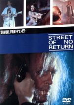【中古】 ストリート・オブ・ノー・リターン/サミュエル・フラー(監督、脚本),キース・キャラダイン,ヴァレンティナ・ヴァルガス|ブックオフ 店