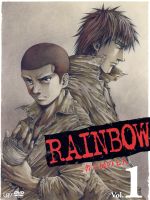 【中古】 RAINBOW～二舎六房の七人～VOL．1／安部譲二（原作）,アニメ,柿崎正澄（原作）,小栗旬（水上真理雄）,貫地谷しほり（小池節子）,小山力也（桜木六郎太）,菊池愛（キャラクターデザイン、総作画監督）,高見優（音楽）画像