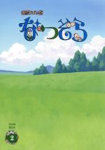 【中古】 連続テレビ小説　なつぞら　完全版　Ｂｌｕ－ｒａｙ　ＢＯＸ２（Ｂｌｕ－ｒａｙ　Ｄｉｓｃ）／広瀬すず,松嶋菜々子,藤木直人,橋本由香利（音楽）