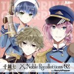 【中古】 『千銃士』絶対高貴ソング＆ドラマCD　Noble　Recollections　02　ネイビー＆ペッパー／（ゲーム・ミュージック）,ネイビー（CV：市川太一）,ペッパー（CV：千葉翔也）画像